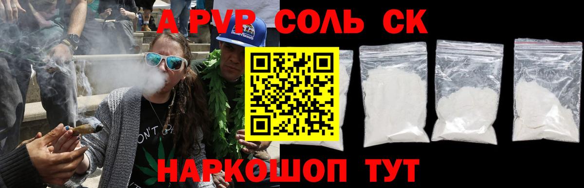 Alpha PVP мука Сунжа