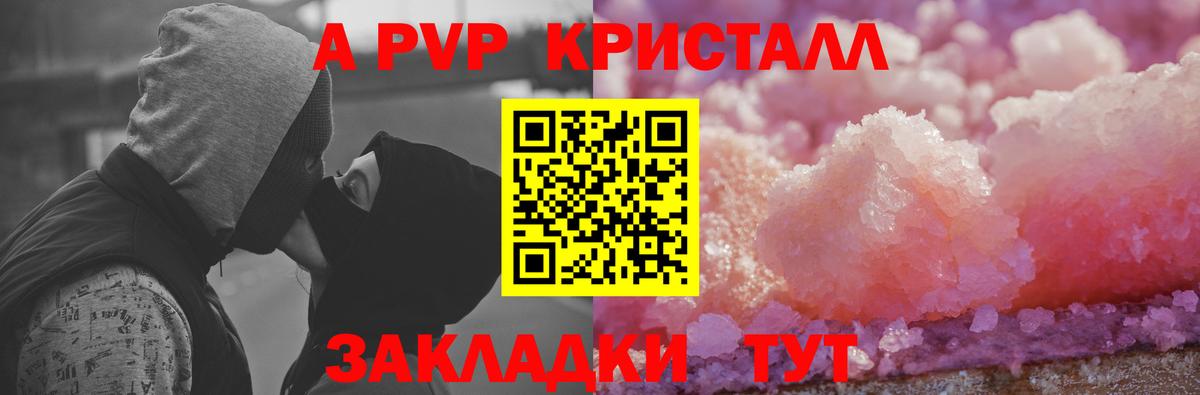 A-PVP  A PVP VHQ  Сунжа  Альфа ПВП СК КРИС  Вход с VPN  купить наркоту  А ПВП СК КРИС 