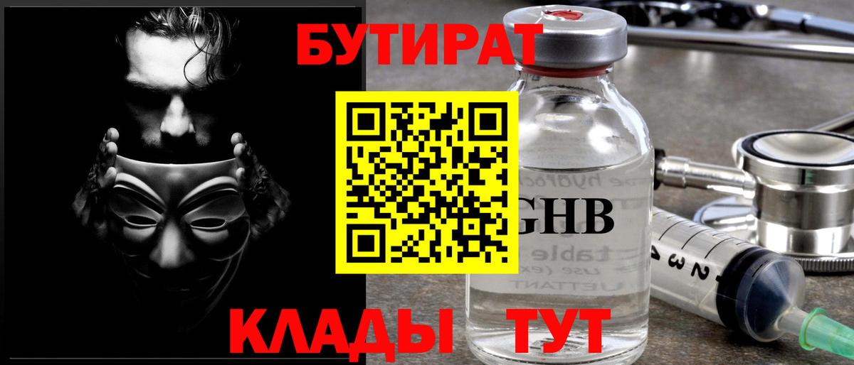 Сунжа  Бутират  Вход с VPN  Бутират вода 