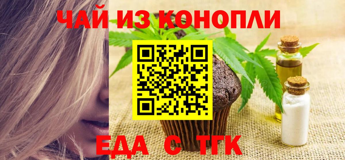 Сунжа  Canna-Cookies конопля  Вход с VPN 