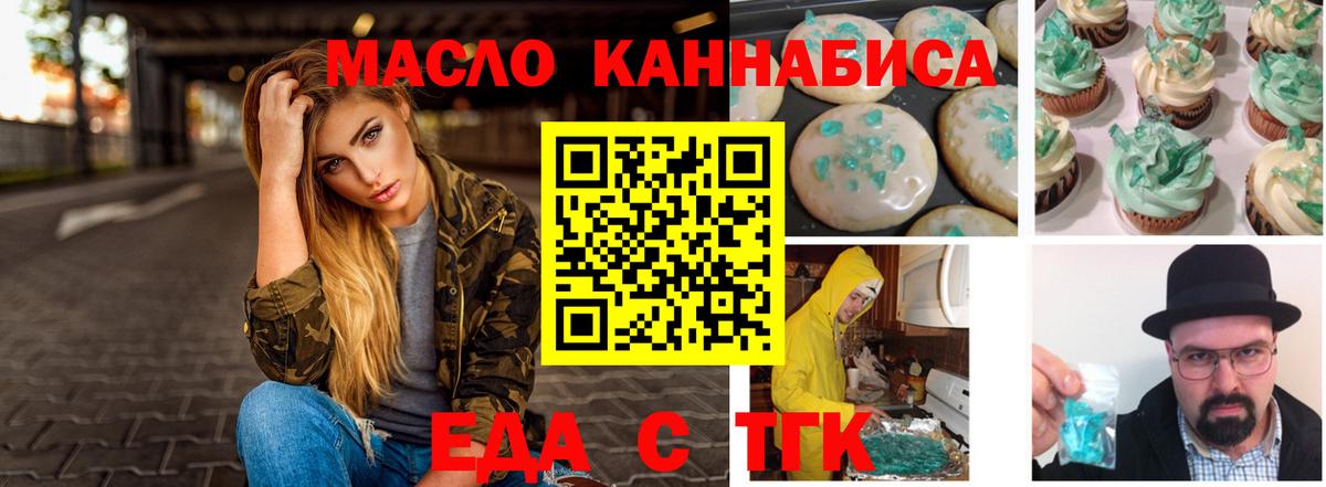 Cannafood конопля Сунжа