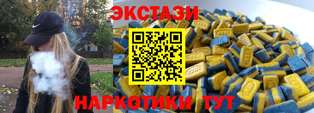 ЭКСТАЗИ 99%  Вход с VPN  ЭКСТАЗИ  Сунжа  Экстази MDMA 