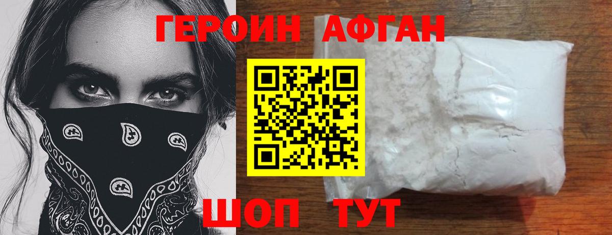 Сунжа  Героин хмурый  Вход с VPN 
