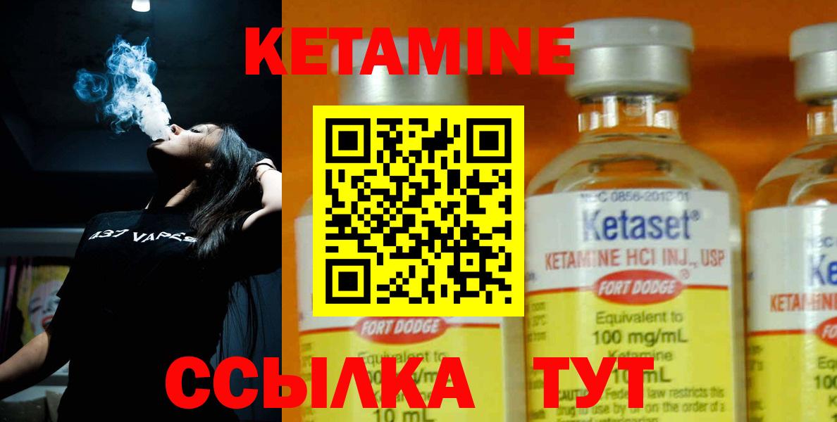 КЕТАМИН ketamine Сунжа