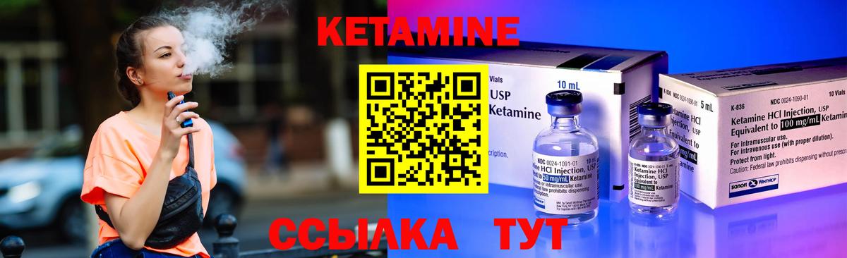 КЕТАМИН ketamine  КЕТАМИН ketamine  Сунжа  Вход с VPN 