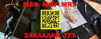 мефедрон Нягань