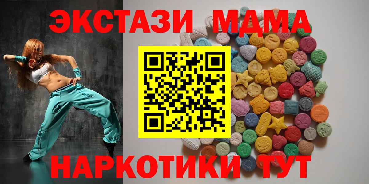 МДМА  MDMA VHQ  Сунжа  Вход с VPN  MDMA молли 
