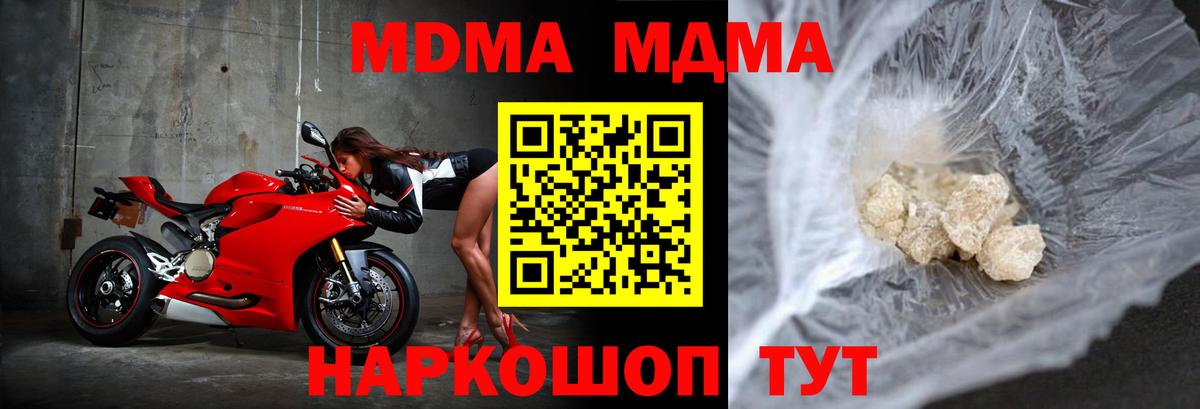 MDMA Molly Сунжа
