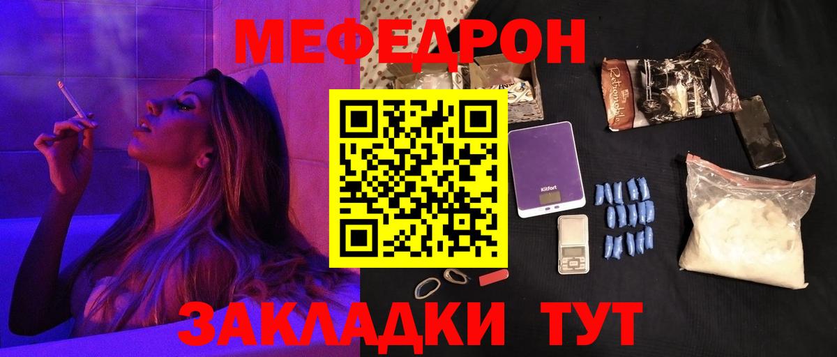 Меф  Меф  Вход с VPN  МЯУ-МЯУ мяу мяу  Сунжа 