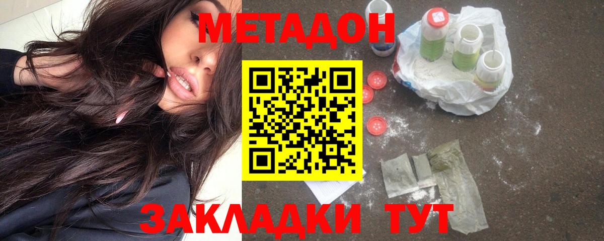 Метадон VHQ Сунжа