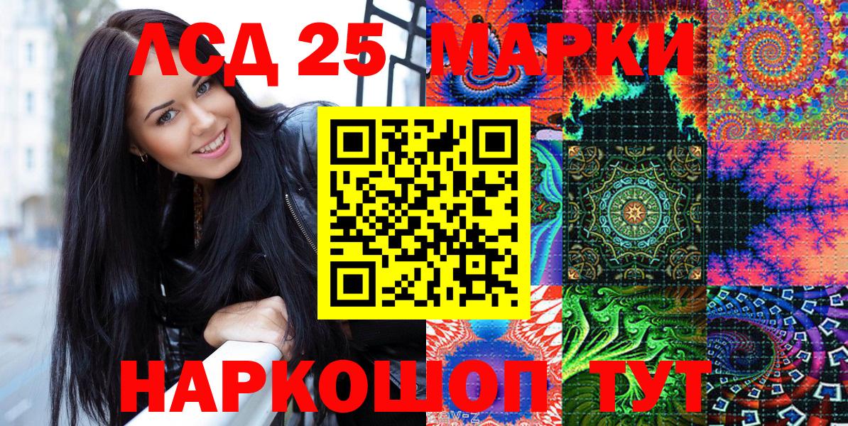 магазин    Вход с VPN  Сунжа  Марки 25I-NBOMe 1,5мг 